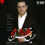 دانلود آهنگ حریق خزان از علیرضا قربانی